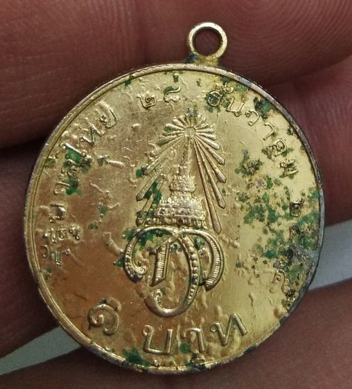 75460-เหรียญมหาวชิราลงกรณ์ มงกุฏราชกุมาร ราคา๑บาทเนื้อกะไหล่ทอง ห่วงเชื่อม รูปที่ 10