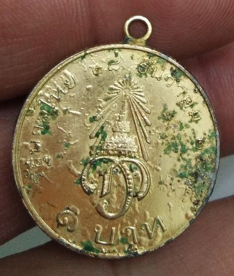 75460-เหรียญมหาวชิราลงกรณ์ มงกุฏราชกุมาร ราคา๑บาทเนื้อกะไหล่ทอง ห่วงเชื่อม รูปที่ 13