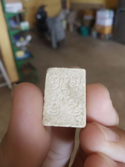 พระเนื้อผงพิมพ์เล็ก(พระพิมพ์พระพุทธพระหลวงพ่อของหลังยันต์ไม่ทราบพระเกจิที่สร้าง(ไม่ทราบอายุ))พระบ้านพระเครื่องรางของมงคล รูปที่ 10