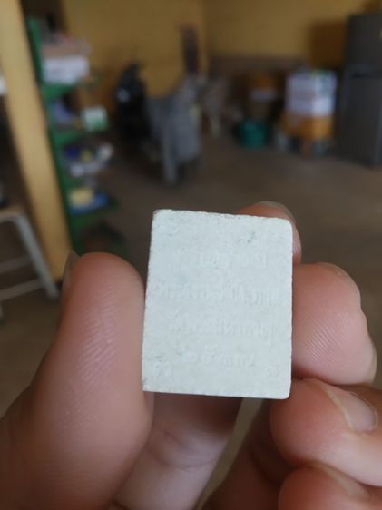 พระเนื้อผงผสมว่านพิมพ์เล็ก(พระรูปเหมือนพระธรรมรัตน์โนมาส(วัดพระมหาธาตุ)(ครบ80ปี)(จังหวัดนครศรีธรรมราชปี2537))พระบ้านพระเครื่องรางของมงคล รูปที่ 12