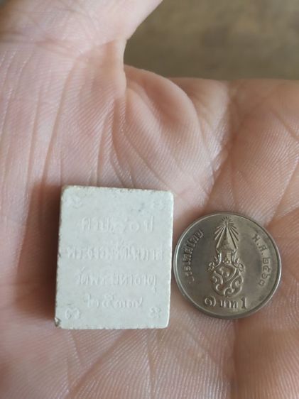 พระเนื้อผงผสมว่านพิมพ์เล็ก(พระรูปเหมือนพระธรรมรัตน์โนมาส(วัดพระมหาธาตุ)(ครบ80ปี)(จังหวัดนครศรีธรรมราชปี2537))พระบ้านพระเครื่องรางของมงคล รูปที่ 5