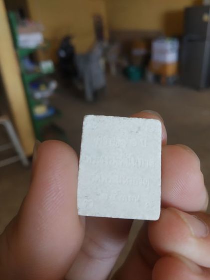 พระเนื้อผงผสมว่านพิมพ์เล็ก(พระรูปเหมือนพระธรรมรัตน์โนมาส(วัดพระมหาธาตุ)(ครบ80ปี)(จังหวัดนครศรีธรรมราชปี2537))พระบ้านพระเครื่องรางของมงคล รูปที่ 10