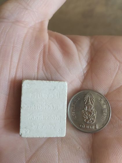 พระเนื้อผงผสมว่านพิมพ์เล็ก(พระรูปเหมือนพระธรรมรัตน์โนมาส(วัดพระมหาธาตุ)(ครบ80ปี)(จังหวัดนครศรีธรรมราชปี2537))พระบ้านพระเครื่องรางของมงคล รูปที่ 7