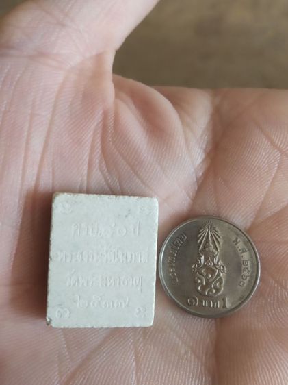 พระเนื้อผงผสมว่านพิมพ์เล็ก(พระรูปเหมือนพระธรรมรัตน์โนมาส(วัดพระมหาธาตุ)(ครบ80ปี)(จังหวัดนครศรีธรรมราชปี2537))พระบ้านพระเครื่องรางของมงคล รูปที่ 16