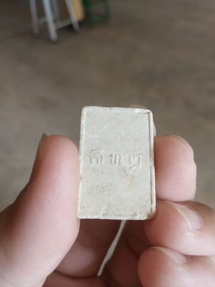 พระเนื้อผงผสมว่านพิมพ์เล็ก(พระพิมพ์พระสมเด็จพิมพ์เล็กหลังยันต์ไม่ทราบพระเกจิที่สร้าง(160305))พระบ้านพระเครื่องรางของมงคล รูปที่ 12