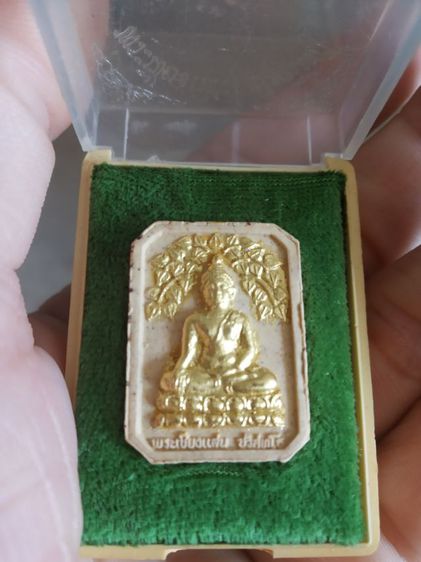 พระเนื้อว่านผสมผงพิมพ์เล็ก(พระเชียงแสนพิมพ์ปรกโพธิ์พระหลวงพ่อคูณปริสุทโธ(รุ่นคูณทรัพย์แสนล้าน)(จังหวัดนครราชสีมาปี2538))พระเครื่องรางของมงคล รูปที่ 5