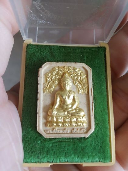 พระเนื้อว่านผสมผงพิมพ์เล็ก(พระเชียงแสนพิมพ์ปรกโพธิ์พระหลวงพ่อคูณปริสุทโธ(รุ่นคูณทรัพย์แสนล้าน)(จังหวัดนครราชสีมาปี2538))พระเครื่องรางของมงคล รูปที่ 2