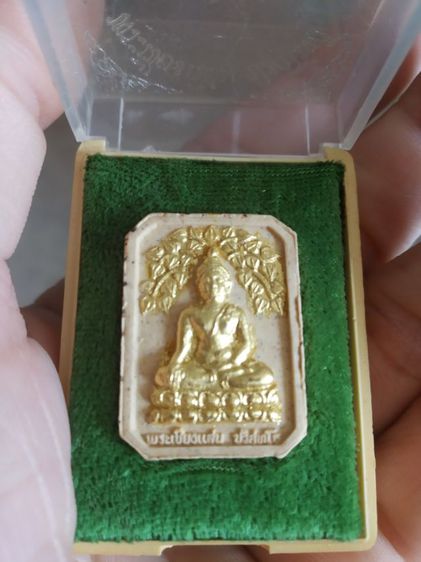 พระเนื้อว่านผสมผงพิมพ์เล็ก(พระเชียงแสนพิมพ์ปรกโพธิ์พระหลวงพ่อคูณปริสุทโธ(รุ่นคูณทรัพย์แสนล้าน)(จังหวัดนครราชสีมาปี2538))พระเครื่องรางของมงคล รูปที่ 3