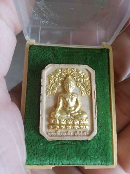 พระเนื้อว่านผสมผงพิมพ์เล็ก(พระเชียงแสนพิมพ์ปรกโพธิ์พระหลวงพ่อคูณปริสุทโธ(รุ่นคูณทรัพย์แสนล้าน)(จังหวัดนครราชสีมาปี2538))พระเครื่องรางของมงคล รูปที่ 4