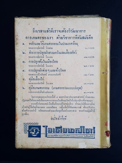 สารคดีจากลานทอง ประวัติศาสตร์ลานนาไทย รูปที่ 2