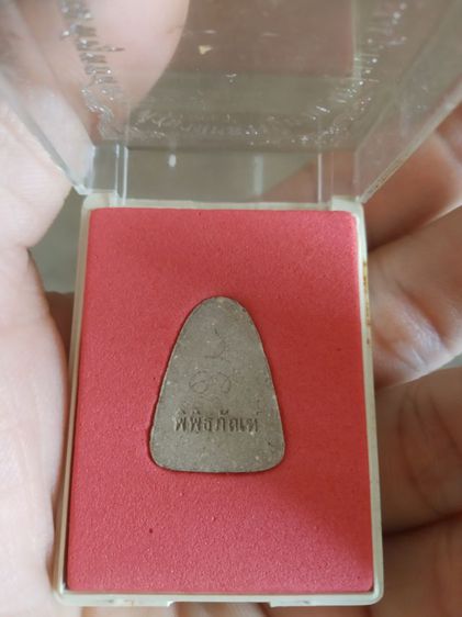 พระเนื้อผงพิมพ์เล็ก(พระหลวงปู่ทวดพิพิธภัณฑ์พุทธสถานตำนานพระหลวงปู่ทวดเหยียบน้ำทะเลจืด(รุ่น3กรุง))พระบ้านพระเครื่องรางของมงคล รูปที่ 7