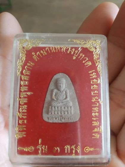 พระเนื้อผงพิมพ์เล็ก(พระหลวงปู่ทวดพิพิธภัณฑ์พุทธสถานตำนานพระหลวงปู่ทวดเหยียบน้ำทะเลจืด(รุ่น3กรุง))พระบ้านพระเครื่องรางของมงคล รูปที่ 15