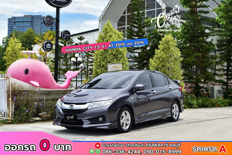 Honda City 2015 1.5 V Plus i-VTEC Sedan เบนซิน ไม่ติดแก๊ส เกียร์อัตโนมัติ เทา
