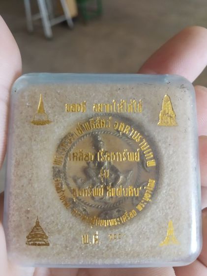 พระเนื้อว่านผสมผง(พาสเทลราชโพธิสัตว์จตุคามรามเทพรุ่นขุมทรัพย์สี่แผ่นดิน(เหลืองเรืองทรัพย์)(ปี2550))พระบ้านพระเครื่องรางของมงคล รูปที่ 7