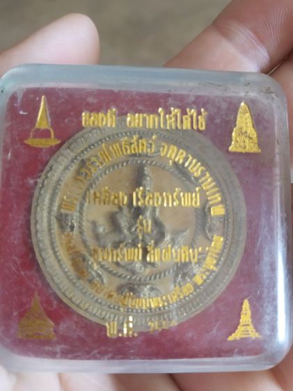 พระเนื้อว่านผสมผง(พาสเทลราชโพธิสัตว์จตุคามรามเทพรุ่นขุมทรัพย์สี่แผ่นดิน(เหลืองเรืองทรัพย์)(ปี2550))พระบ้านพระเครื่องรางของมงคล รูปที่ 2