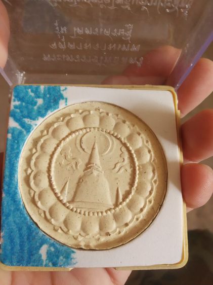 พระเนื้อว่านผสมผง(พระเทวราชโพธิสัตว์ท้าวจตุคามรามเทพ(ตอกโค๊ต)(รุ่นโคตรเศรษฐี)(ศาลหลักเมืองนครศรีธรรมราชปี2549))พระบ้านพระเครื่องรางของมงคล รูปที่ 11