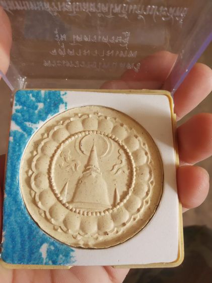 พระเนื้อว่านผสมผง(พระเทวราชโพธิสัตว์ท้าวจตุคามรามเทพ(ตอกโค๊ต)(รุ่นโคตรเศรษฐี)(ศาลหลักเมืองนครศรีธรรมราชปี2549))พระบ้านพระเครื่องรางของมงคล รูปที่ 12