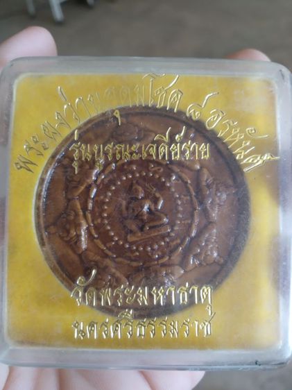 พระเนื้อผงผสมว่าน(พระเทวราชโพธิสัตว์ท้าวจตุคามรามเทพ(รุ่นบูรณะเจดีย์ลาย)วัดพระมหาธาตุ(ผงว่านอุดมโชคแปดอรหันต์)(จังหวัดนครศรีธรรมราช))พระบ้าน รูปที่ 5