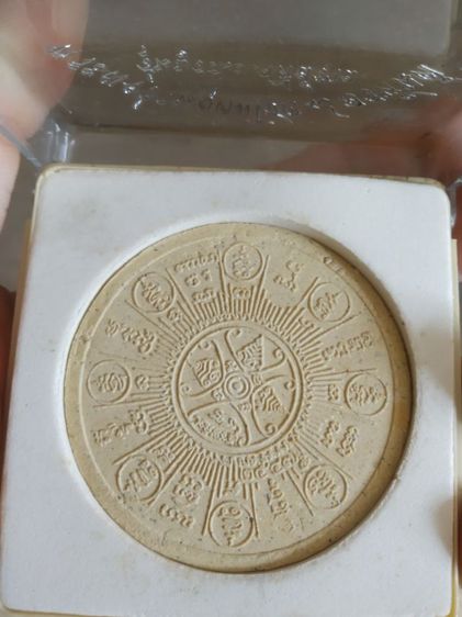 พระเนื้อผงผสมว่าน(พระเทวราชโพธิสัตว์ท้าวจตุคามรามเทพ(รุ่นบูรณะเจดีย์ลาย)วัดพระมหาธาตุ(ผงว่านอุดมโชคแปดอรหันต์)(จังหวัดนครศรีธรรมราช))พระบ้าน รูปที่ 13