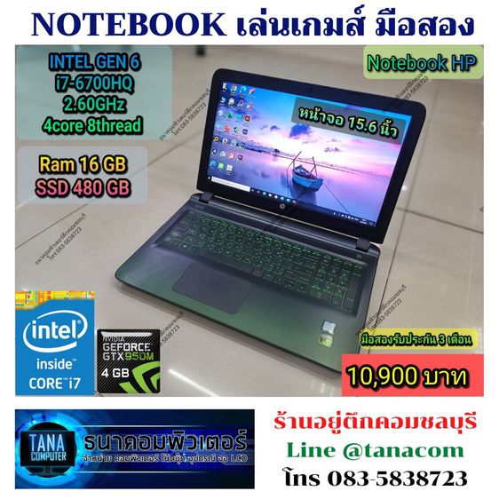 (10,900)Notebook HP Intel I7Gen6 Ram16GB SSD480GB VGA4GB