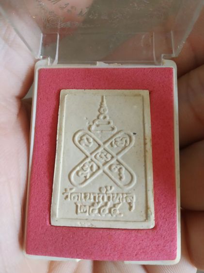 พระเนื้อว่านผสมผง(พระพิมพ์พระพุทธชินราช(วัดเขาถ้ำทะลุ)(จังหวัดราชบุรีปี2545))พระบ้านพระเครื่องรางของมงคล รูปที่ 13