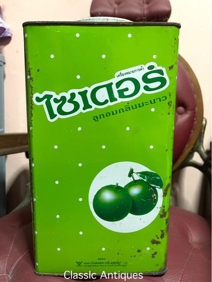 กระป๋อง ลูกอมไซเดอร์ มะนาวโบราณA3 รูปที่ 3