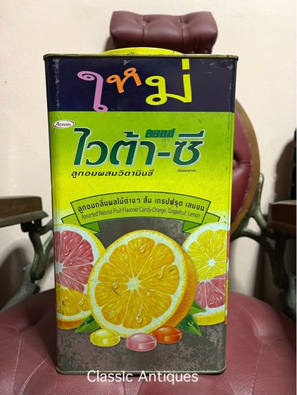 กระป๋อง ลูกอมฮอลล์ ไวตาซี โบราณA4 รูปที่ 2