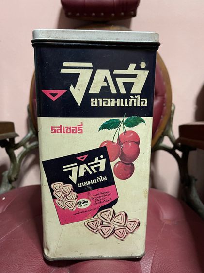 กระป๋อง ยาอมวิคส์ โบราณA9 รูปที่ 4