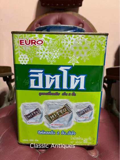 กระป๋อง ลูกอม ฮิตโต้ โบราณA15 รูปที่ 2