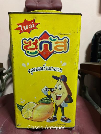 กระป๋อง ลูกอม ซูกัส โบราณA16 รูปที่ 3