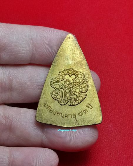 เหรียญพระพุทธชินราช รุ่น ฉลองชนมายุ 73 ปี สมเด็จพระพุทธโฆษาจารย์ วีระ ภัทจารีย์ เจ้าอาวาสวัดสุทัศนเทพวราราม ปี 2547 รูปที่ 3