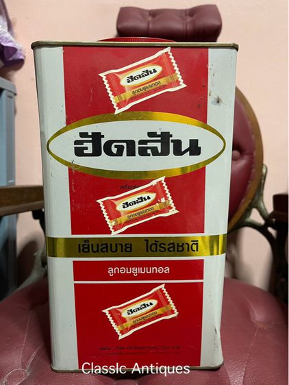 กระป๋อง ลูกอม ฮัดสัน โบราณA19 รูปที่ 3