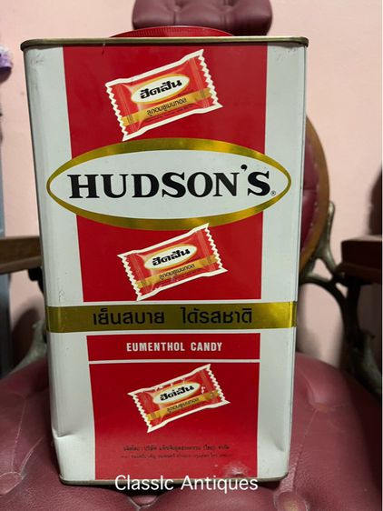 กระป๋อง ลูกอม ฮัดสัน โบราณA19 รูปที่ 4