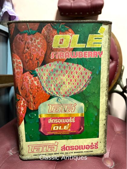 กระป๋อง ลูกอม โอเล่ โบราณA20 รูปที่ 4