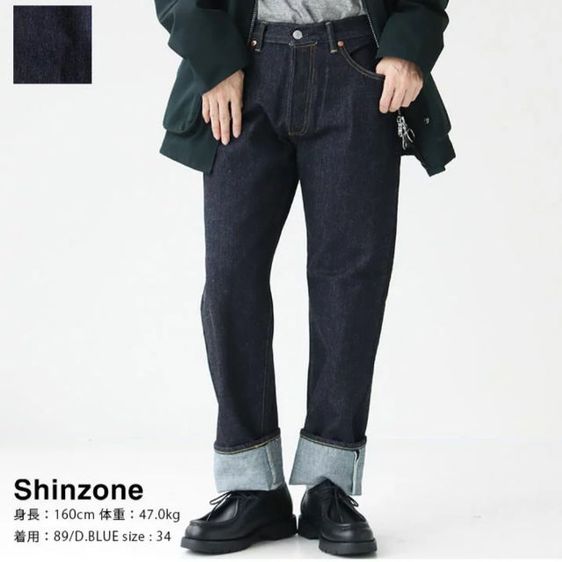 The Shinzone Tokyo City Women Jeans
 รูปที่ 7
