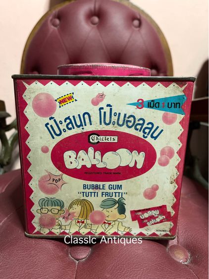 กระป๋อง ซีเคล็ทส์ โบราณA22 รูปที่ 2