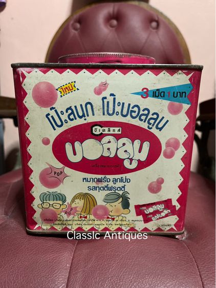 กระป๋อง ซีเคล็ทส์ โบราณA22 รูปที่ 4