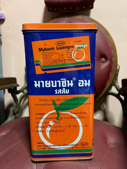 กระป๋อง มายบาซิน โบราณA23 รูปที่ 2