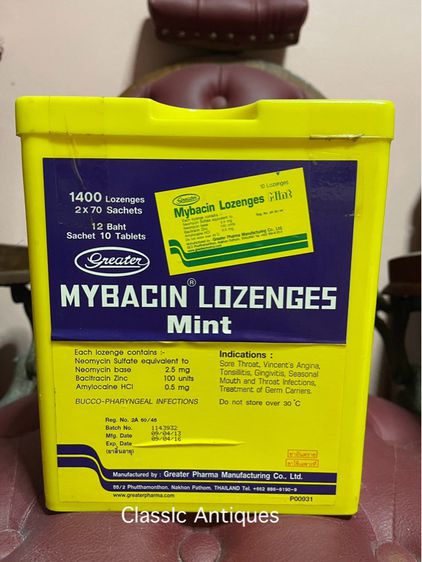 กระป๋อง มายบาซิน โบราณA24 รูปที่ 3