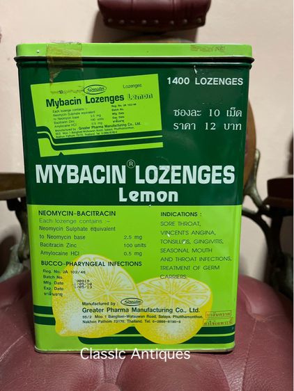 กระป๋อง มายบาซิน โบราณA26 รูปที่ 3