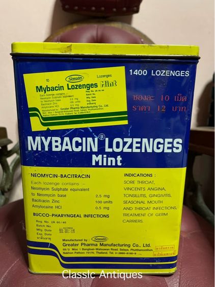 กระป๋อง มายบาซิน โบราณA27