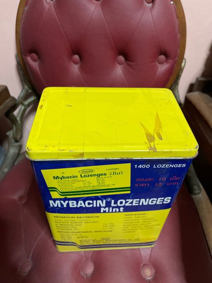 กระป๋อง มายบาซิน โบราณA27 รูปที่ 5