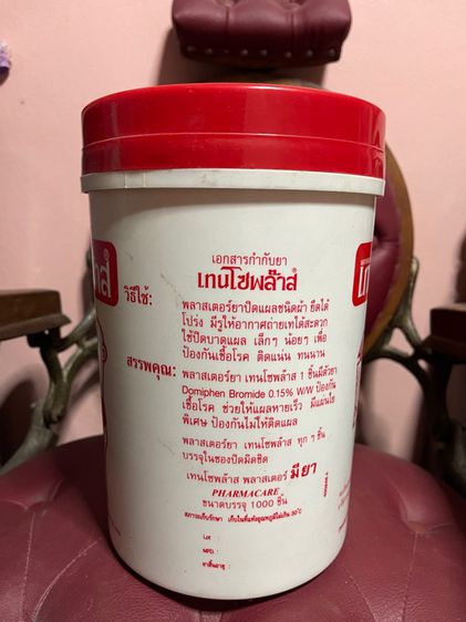 กระป๋อง เทนโซพล๊าส โบราณA28 รูปที่ 2