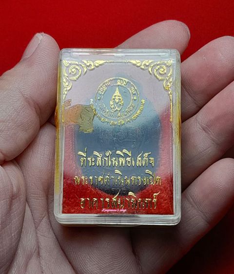 เหรียญพระสยามินทราธิราชเจ้า (ใuหลวง ร.9-ร.5) หลัง ญสส. ที่ระลึกในพิธีเสด็จพระราชดำเนินทรงเปิดอาคารสยามินทร์ คณะแพทย์ศาสตร์ศิริราชพยาบาล ปี 2534. รูปที่ 7
