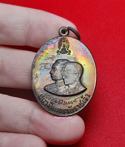 เหรียญพระสยามินทราธิราชเจ้า (ใuหลวง ร.9-ร.5) หลัง ญสส. ที่ระลึกในพิธีเสด็จพระราชดำเนินทรงเปิดอาคารสยามินทร์ คณะแพทย์ศาสตร์ศิริราชพยาบาล ปี 2534. รูปที่ 2