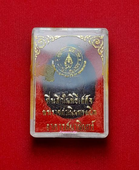 เหรียญพระสยามินทราธิราชเจ้า (ใuหลวง ร.9-ร.5) หลัง ญสส. ที่ระลึกในพิธีเสด็จพระราชดำเนินทรงเปิดอาคารสยามินทร์ คณะแพทย์ศาสตร์ศิริราชพยาบาล ปี 2534. รูปที่ 4