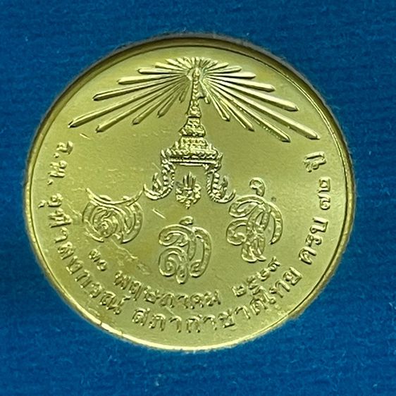 เหรียญ 3 พระราชินี ที่ระลึกสภากาชาดไทย โรงพยาบาลจุฬาลงกรณ์ ครบรอบ 72 ปี 2529 รูปที่ 6