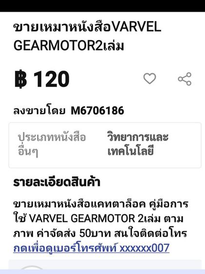 นิตยสาร​รถยนต์​วินเทจ รูปที่ 16