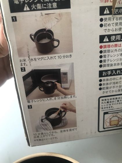 Cain's Magic Rice Mug  หุงข้าวง่าย ๆ สำหรับหนึ่งถ้วยขายหม้อหุงข้าวญี่ปุ่น ของใหม่ รูปที่ 10