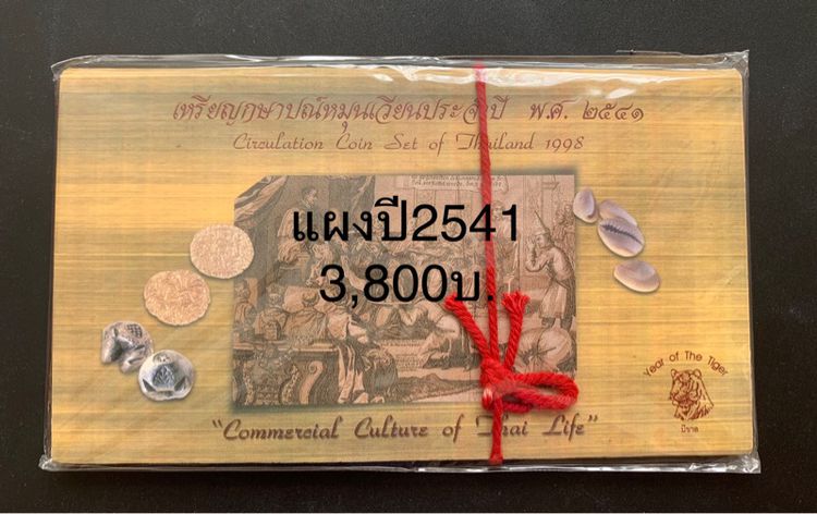 แผงเหรียญหมุนเวียน ปี2534-2560 รูปที่ 6